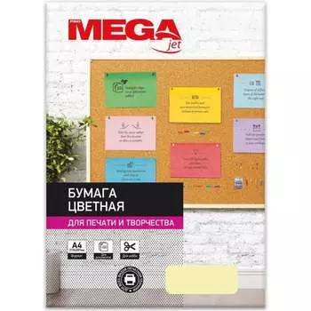 Цветная бумага ProMega Jet 1623187
