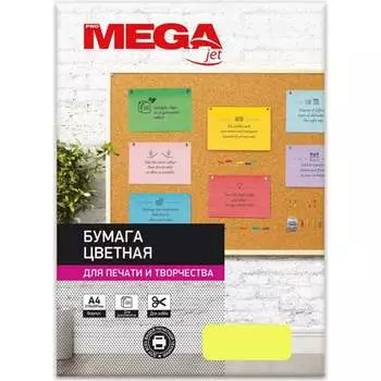 Цветная бумага ProMega Jet 866164