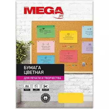 Цветная бумага ProMega Jet 866154