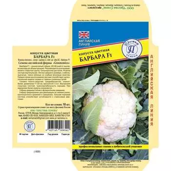 Цветная капуста капуста Престиж-Семена