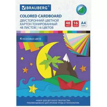 Цветной картон BRAUBERG