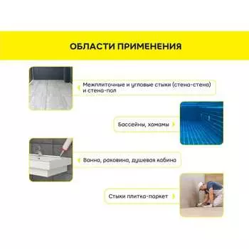 Цветной силиконовый герметик Vetonit