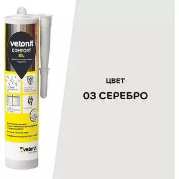 Цветной силиконовый герметик Vetonit