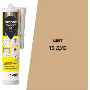 Цветной силиконовый герметик Vetonit