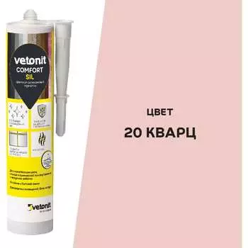 Цветной силиконовый герметик Vetonit