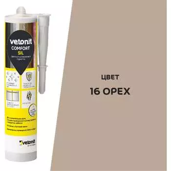 Цветной силиконовый герметик Vetonit