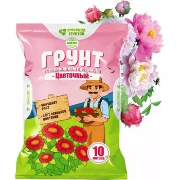 Цветочный грунт Фабрика Торфа магия роста МРЦв10