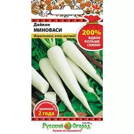 Дайкон семена РУССКИЙ ОГОРОД