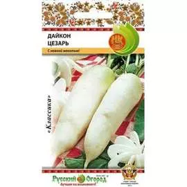 Дайкон семена РУССКИЙ ОГОРОД