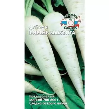 Дайкон семена СеДек Бивень мамонта 00000016710