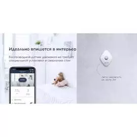 Датчик движения Perenio