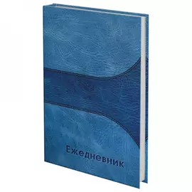 Датированный ежедневник BRAUBERG