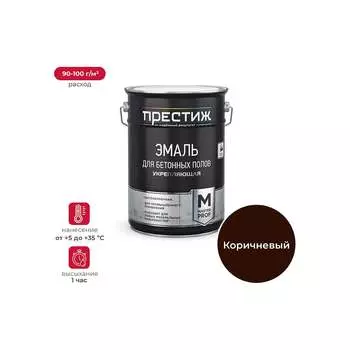 Декоративная эмаль для бетонных полов ПРЕСТИЖ 50686