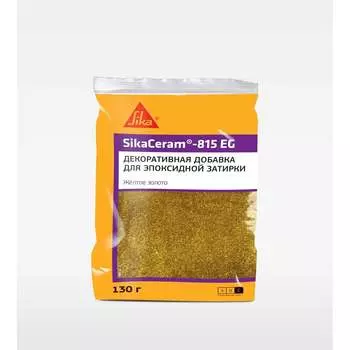 Декоративная добавка к затирке SIKA 693425