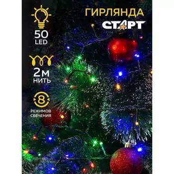 Декоративная гирлянда СТАРТ