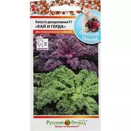 Декоративная капуста семена РУССКИЙ ОГОРОД
