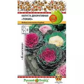 Декоративная капуста семена РУССКИЙ ОГОРОД