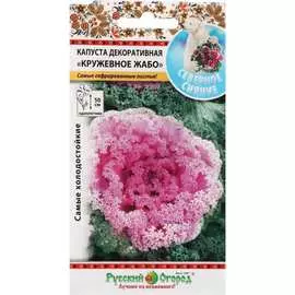 Декоративная капуста семена РУССКИЙ ОГОРОД