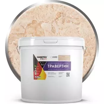 Декоративная штукатурка Farbitex Травертин PROFI 4300013576