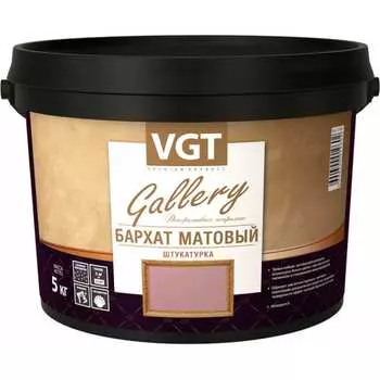 Декоративная штукатурка VGT
