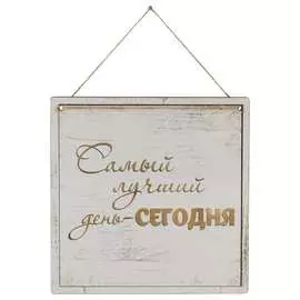 Декоративная табличка Волшебная страна