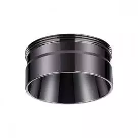 Декоративное кольцо для арт. 370681-370693 Novotech UNITE 370710