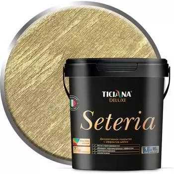 Декоративное покрытие Ticiana DeLuxe Seteria 4300002899