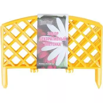 Декоративный заборчик Поли Сад №6 Плетенка 14670