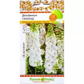 Дельфиниум многолетний семена РУССКИЙ ОГОРОД