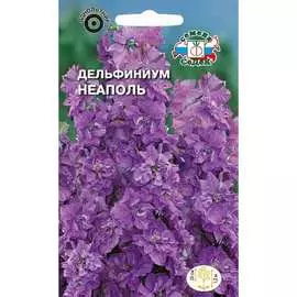Дельфиниум семена СеДек