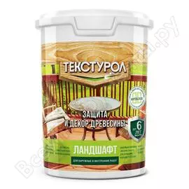 Деревозащитное средство на водной основе текстурол ландшафт база с, бесцветный 0,9л лк-00010156
