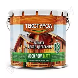 Деревозащитное средство ТЕКСТУРОЛ WOOD AQUA MATT Лк-00008233