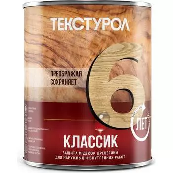 Деревозащитное средство ТЕКСТУРОЛ классик 90001884576