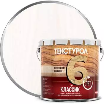Деревозащитное средство ТЕКСТУРОЛ классик 90001884552