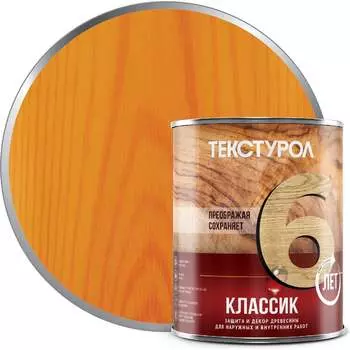 Деревозащитное средство ТЕКСТУРОЛ классик 90001884573