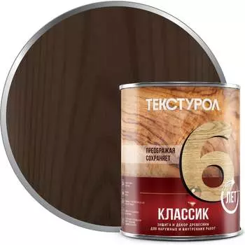 Деревозащитное средство ТЕКСТУРОЛ классик 90001884575