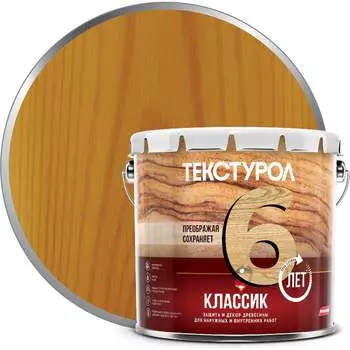 Деревозащитное средство ТЕКСТУРОЛ классик 90001884621