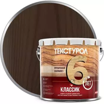 Деревозащитное средство ТЕКСТУРОЛ классик 90001884630