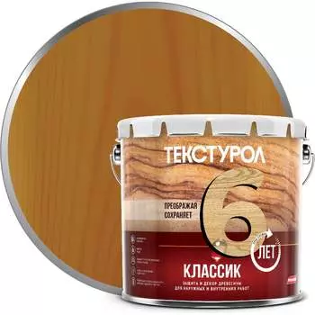 Деревозащитное средство ТЕКСТУРОЛ классик 90001884636