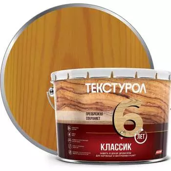 Деревозащитное средство ТЕКСТУРОЛ классик 90001884640
