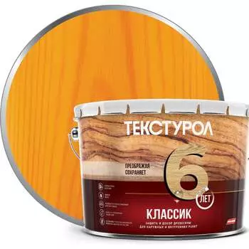 Деревозащитное средство ТЕКСТУРОЛ классик 90001884644