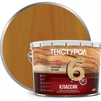 Деревозащитное средство ТЕКСТУРОЛ классик 90001884657