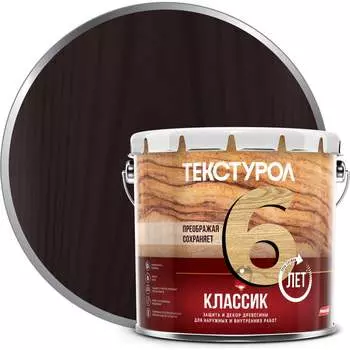 Деревозащитное средство ТЕКСТУРОЛ классик 90005008673