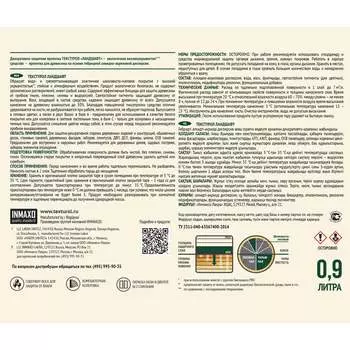 Деревозащитное средство ТЕКСТУРОЛ Ландшафт Лк-00003713