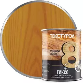 Деревозащитное средство ТЕКСТУРОЛ тиксо 90002002755