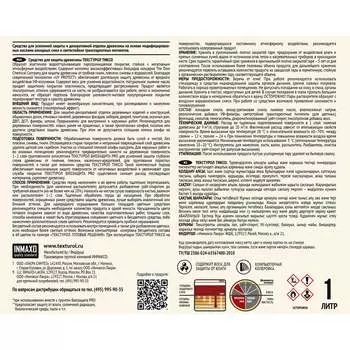 Деревозащитное средство ТЕКСТУРОЛ тиксо 90002002757