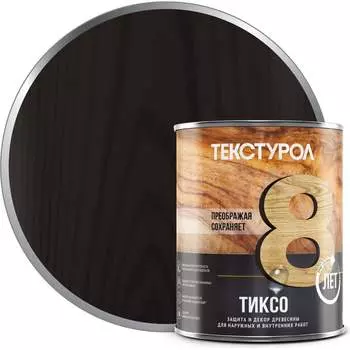 Деревозащитное средство ТЕКСТУРОЛ тиксо 90002002767