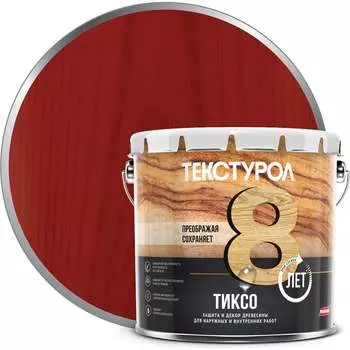 Деревозащитное средство ТЕКСТУРОЛ тиксо 90002002856