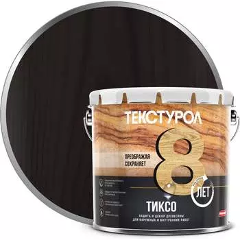 Деревозащитное средство ТЕКСТУРОЛ тиксо 90002002857