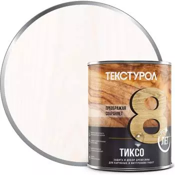 Деревозащитное средство ТЕКСТУРОЛ тиксо 90002005816